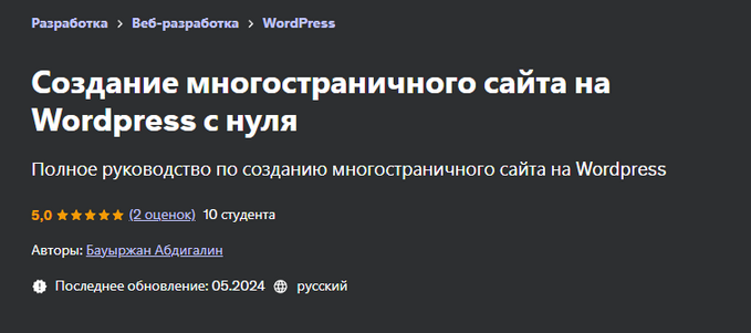 [Бауыржан Абдигалин] [Udemy] Создание многостранич_0.png